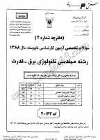 کاردانی به کاشناسی آزاد جزوات سوالات مهندسی تکنولوژی برق قدرت کاردانی به کارشناسی آزاد 1388